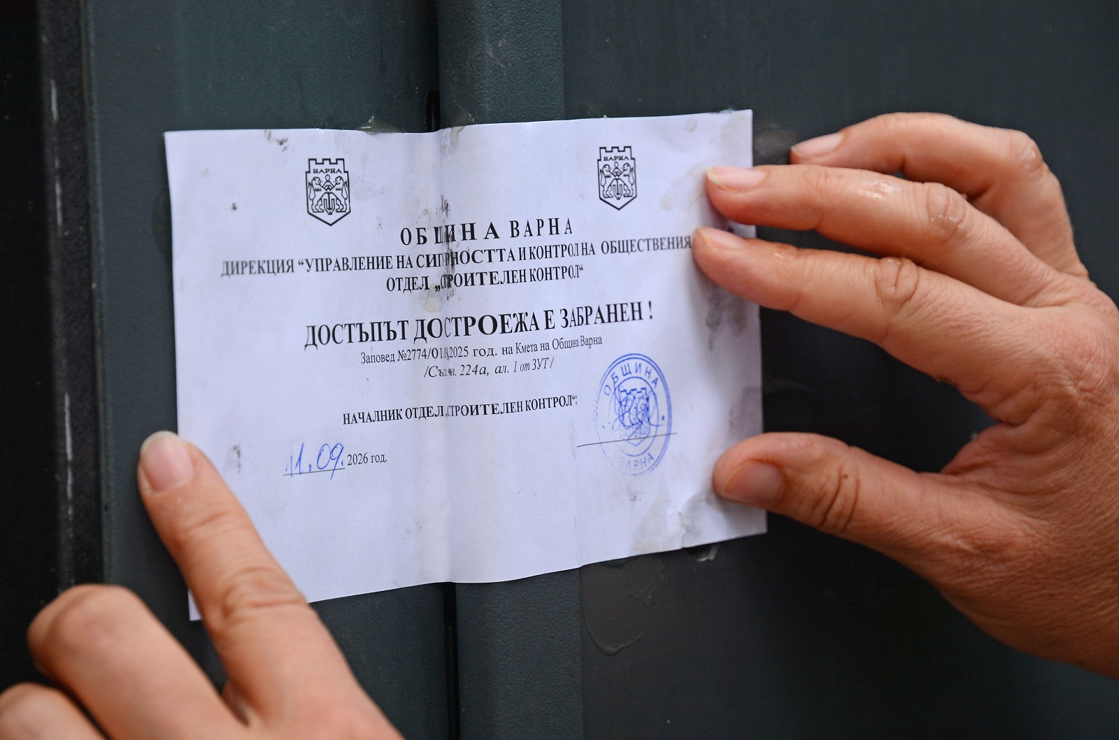 Забраниха достъпа до пет незаконни строежа, в които не живеят хора, в местността Баба Алино