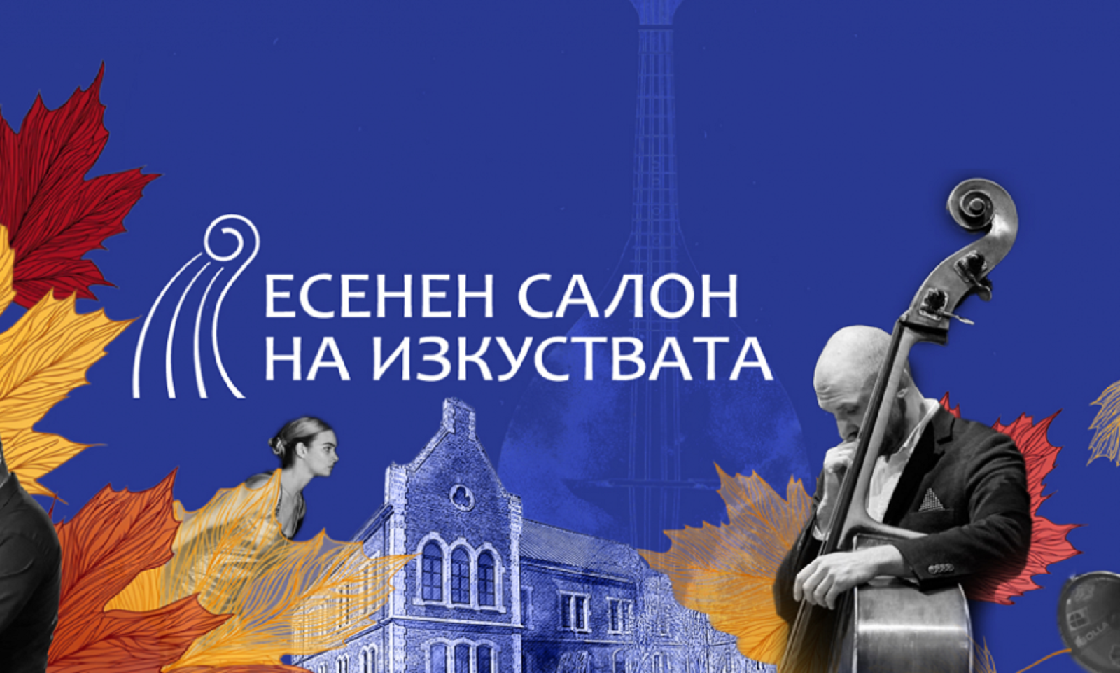 Есенният салон на изкуствата представя 14 събития във Варна